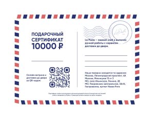 Подарочный сертификат