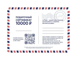 Подарочный сертификат