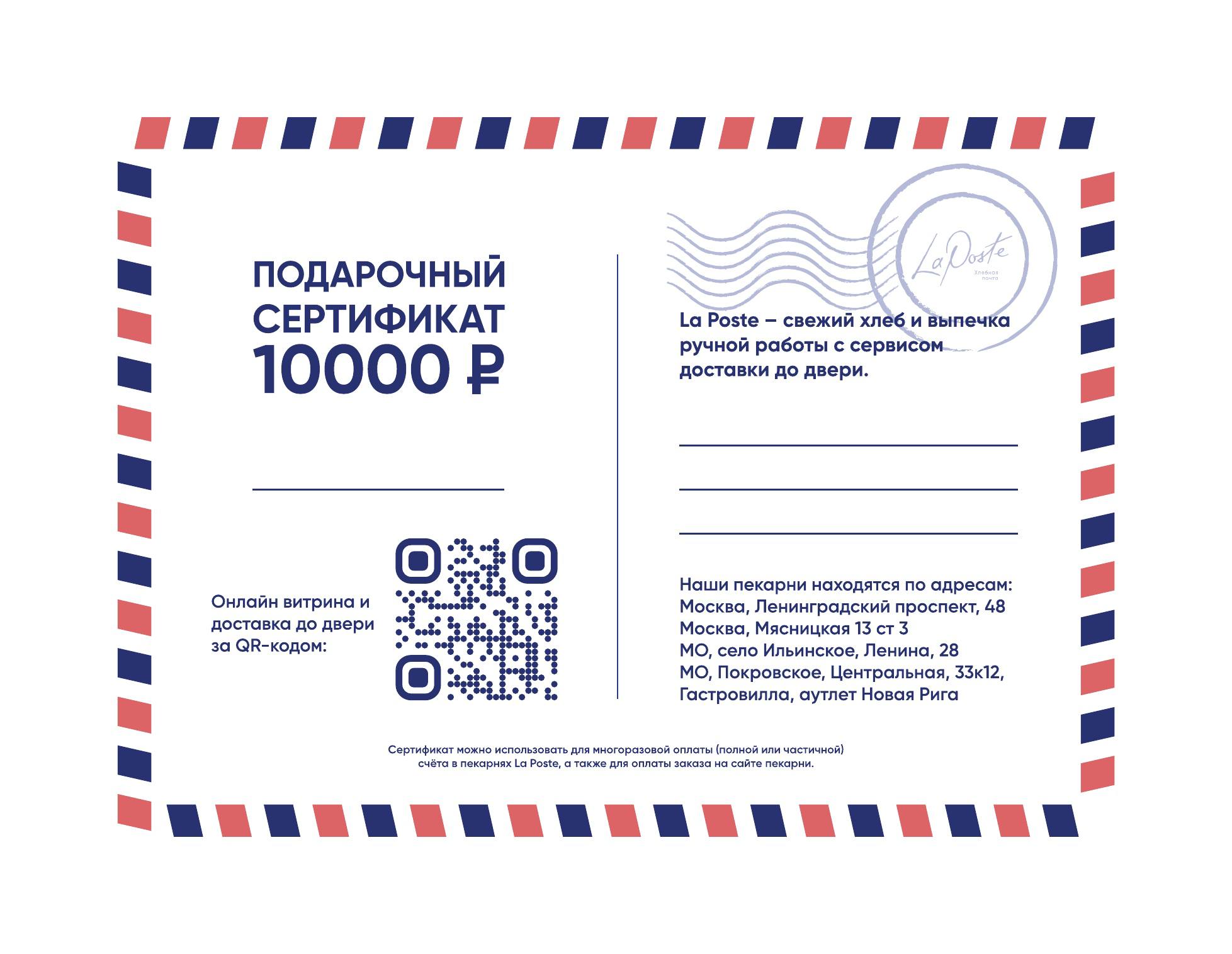 Подарочный сертификат