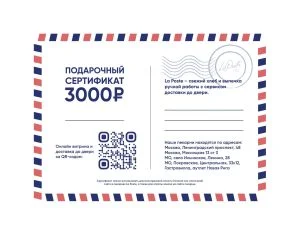 Подарочный сертификат
