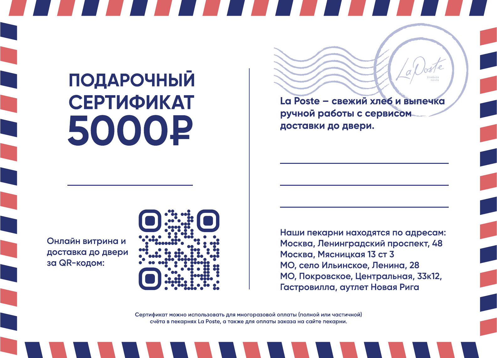 Подарочный сертификат