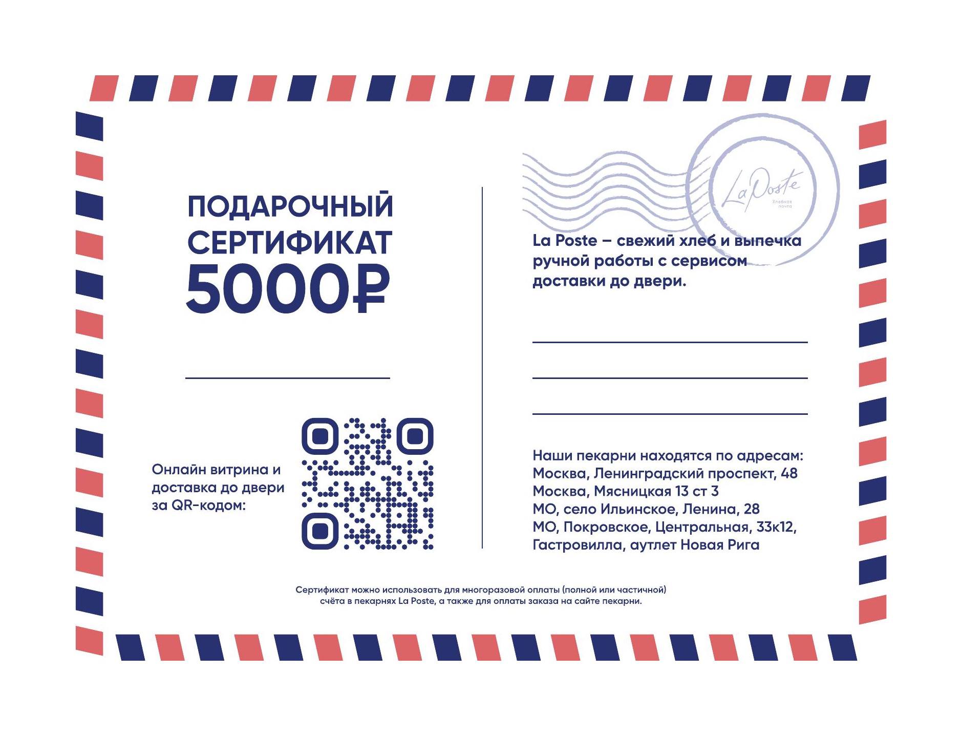 Подарочный сертификат