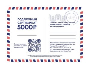 Подарочный сертификат