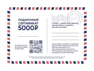 Подарочный сертификат