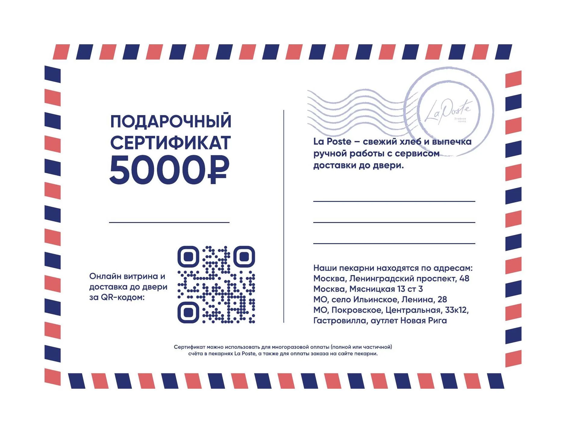 Подарочный сертификат