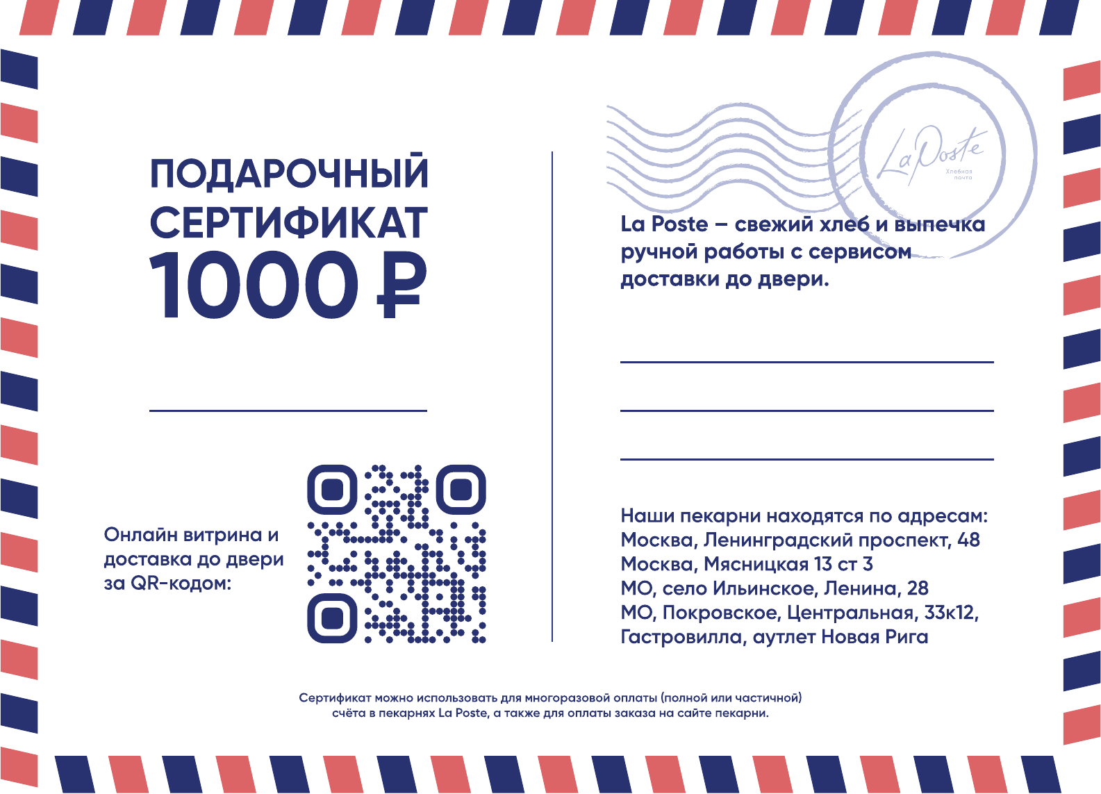 Подарочный сертификат