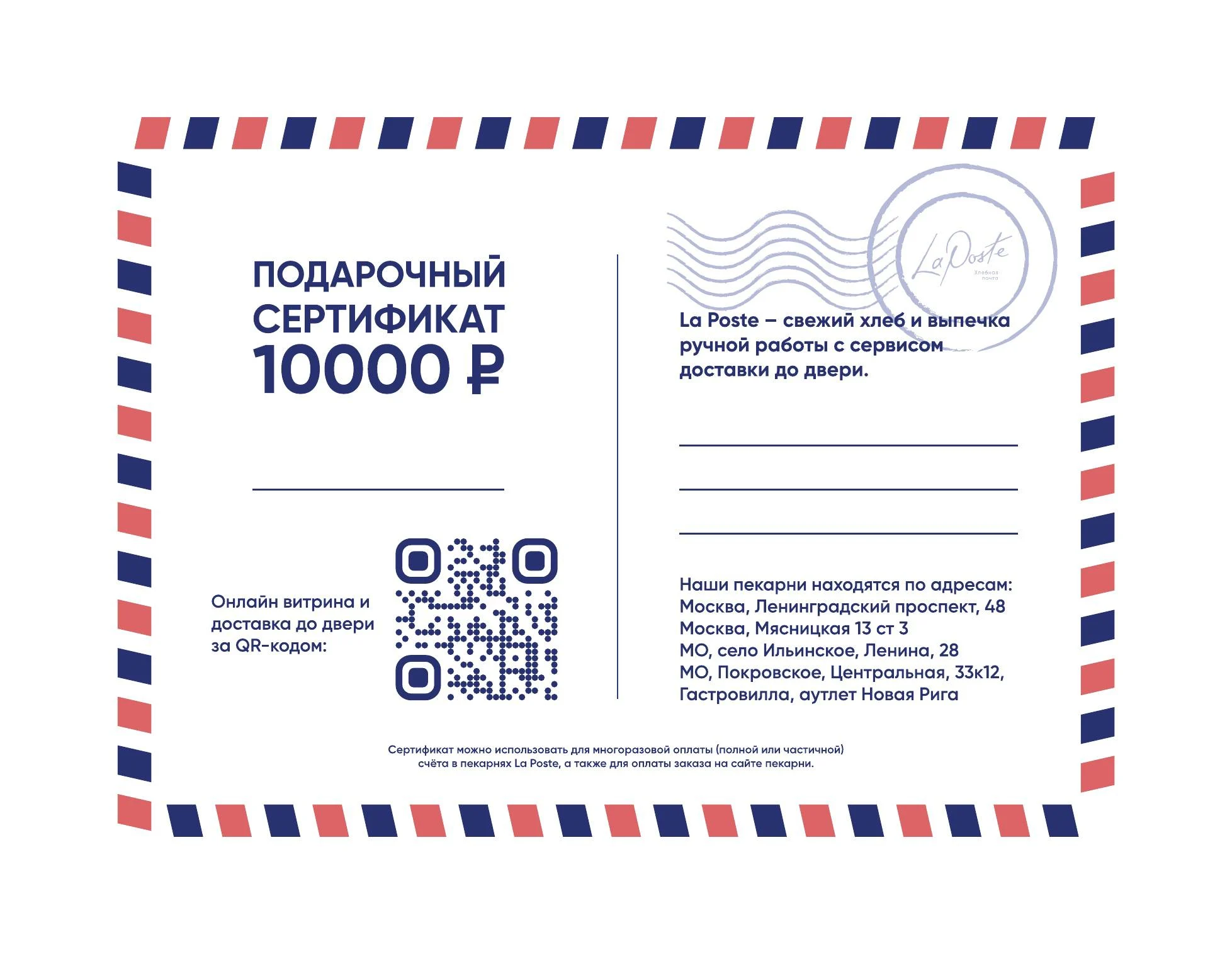 Подарочный сертификат