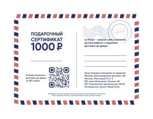 Подарочный сертификат
