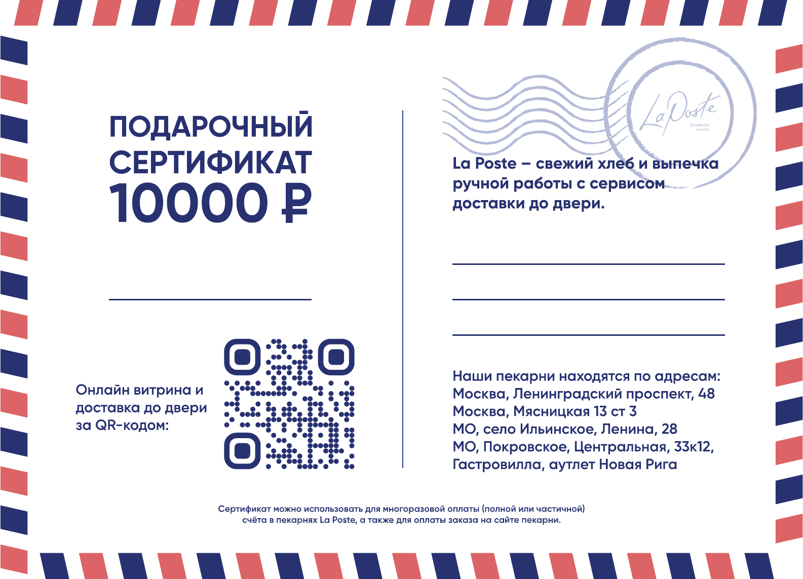 Подарочный сертификат на 10000 руб